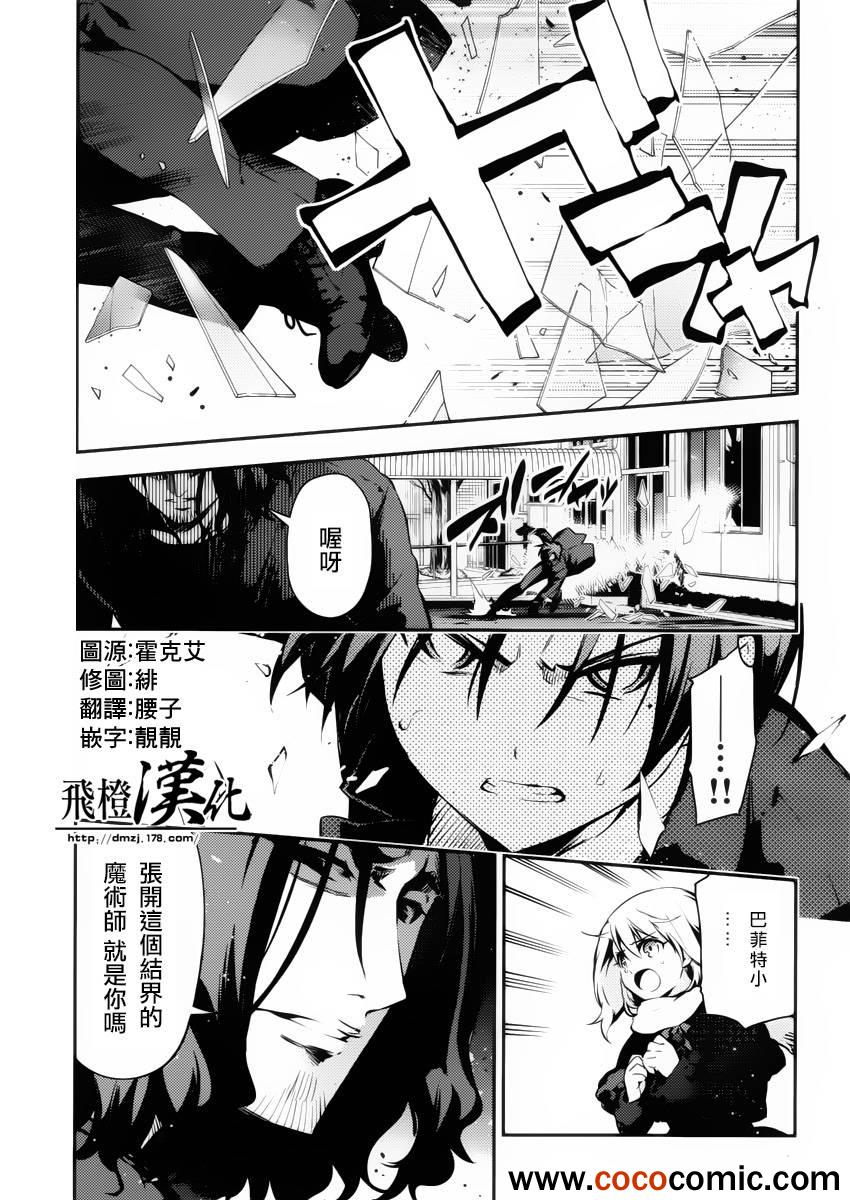 《Fate kaleid liner 魔法少女☆伊莉雅》漫画 Fate kaleid liner 011集