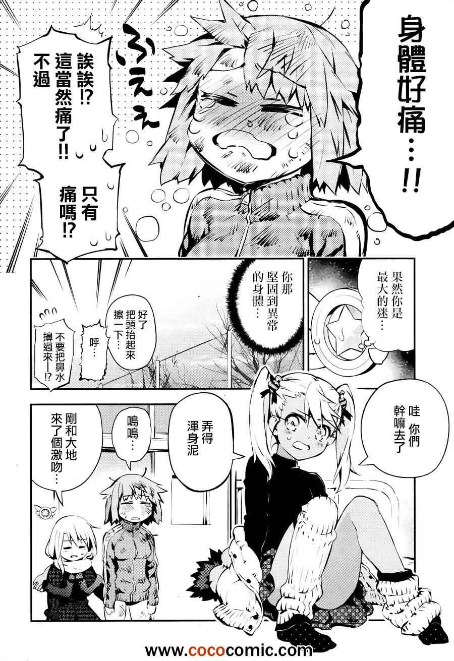 《Fate kaleid liner 魔法少女☆伊莉雅》漫画 Fate kaleid liner 009集