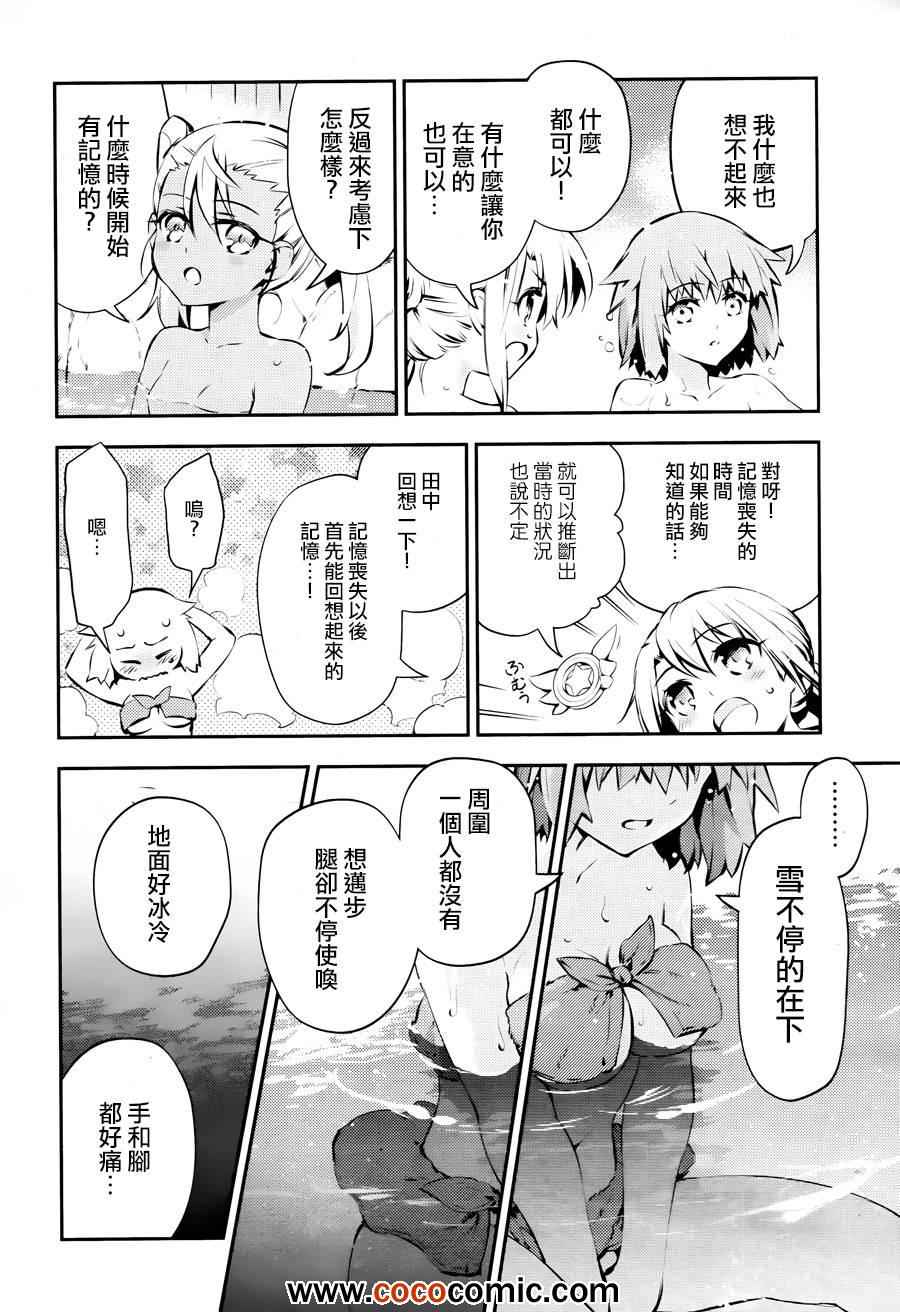 《Fate kaleid liner 魔法少女☆伊莉雅》漫画 Fate kaleid liner 009集