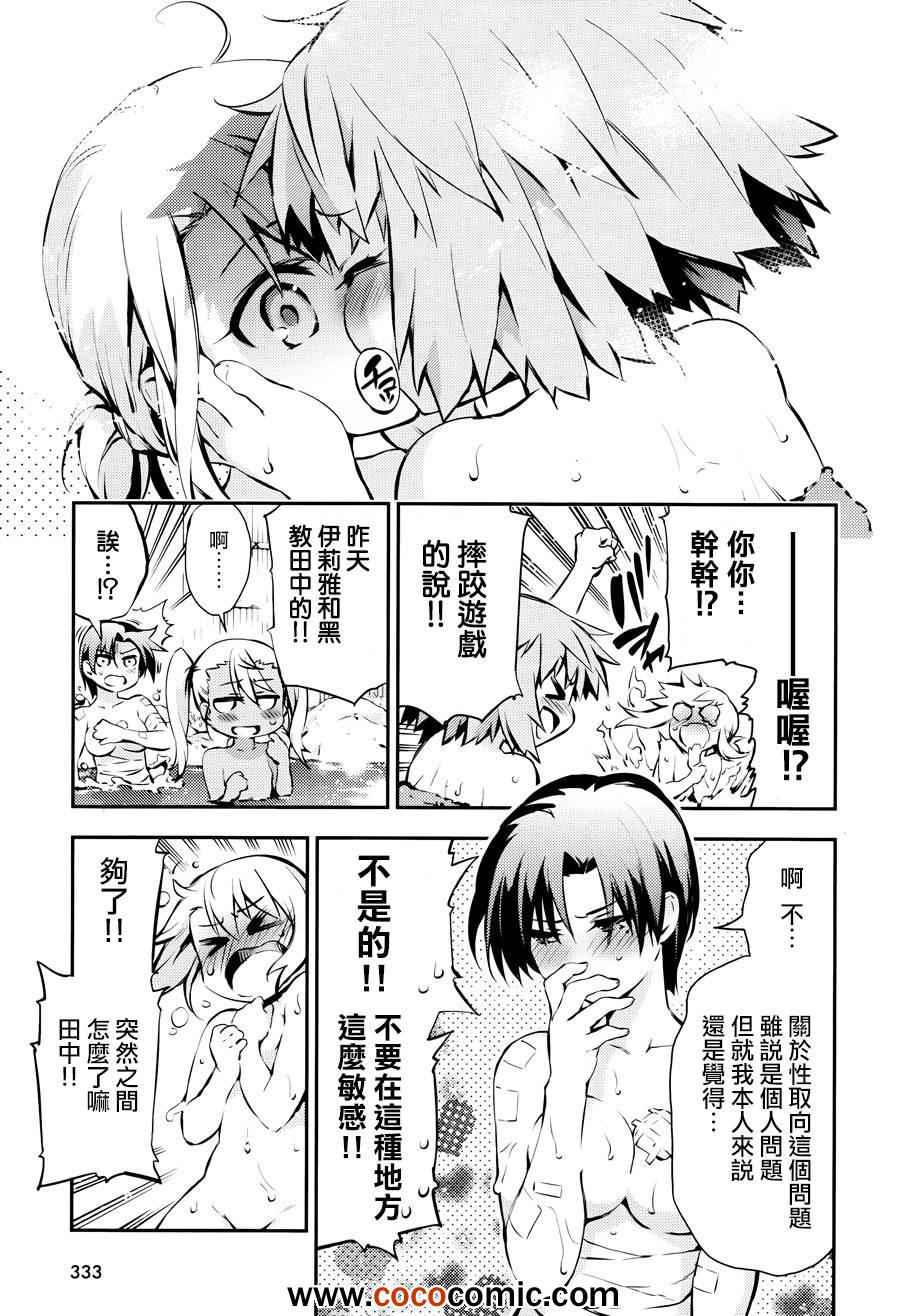 《Fate kaleid liner 魔法少女☆伊莉雅》漫画 Fate kaleid liner 009集