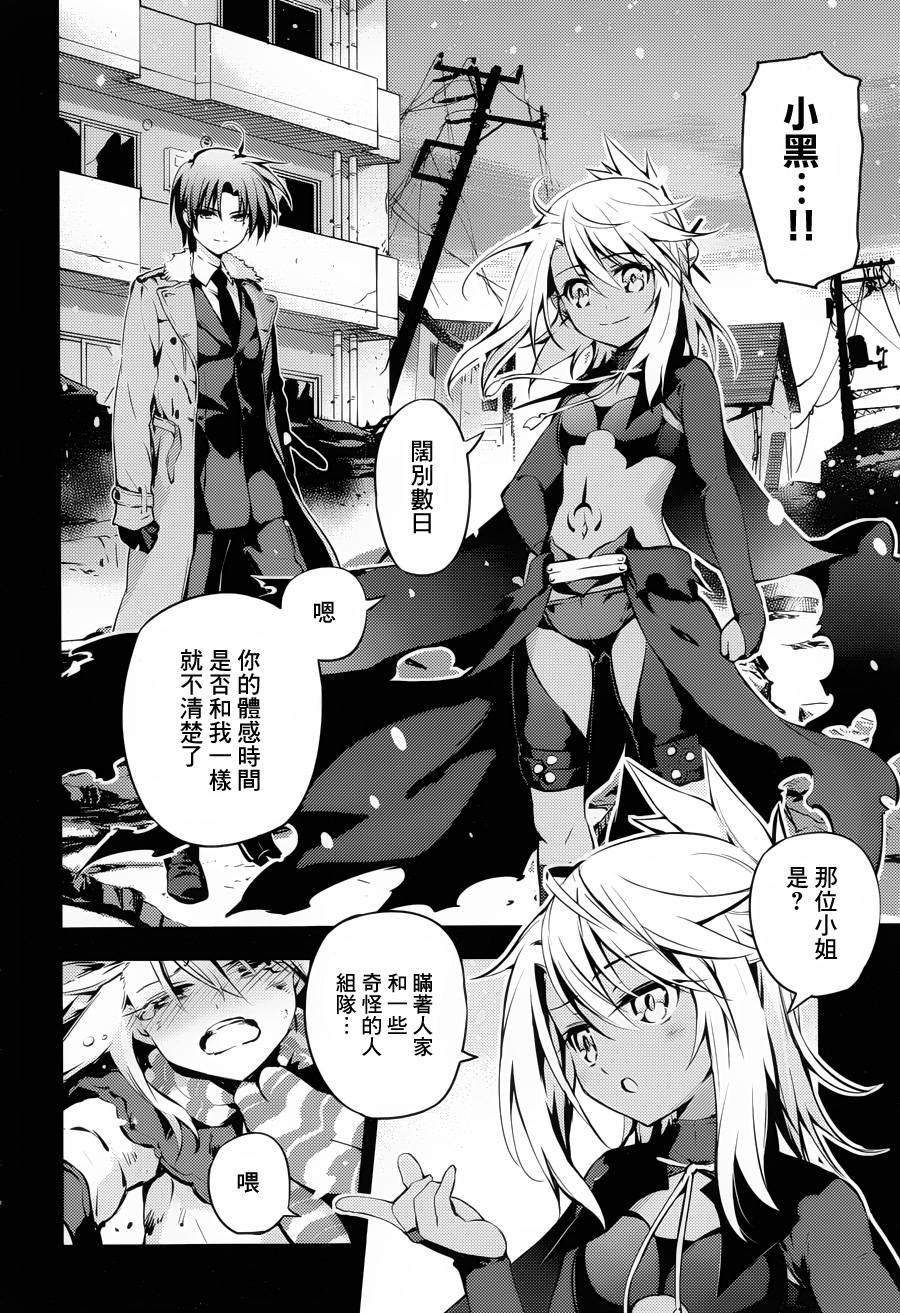 《Fate kaleid liner 魔法少女☆伊莉雅》漫画 Fate kaleid liner 008集