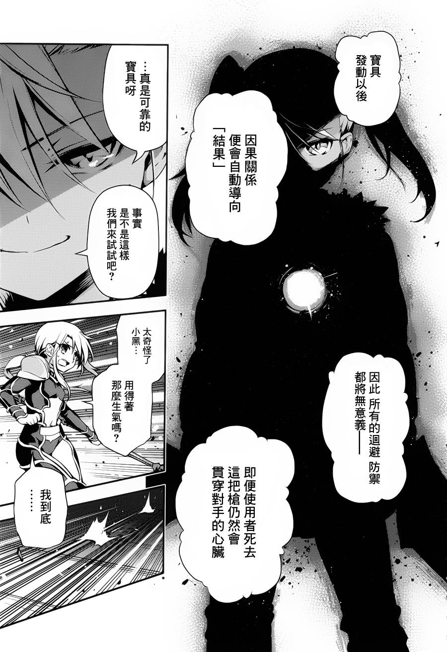 《Fate kaleid liner 魔法少女☆伊莉雅》漫画 Fate kaleid liner 008集