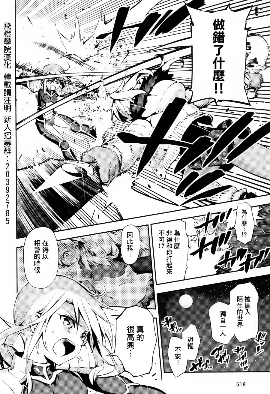 《Fate kaleid liner 魔法少女☆伊莉雅》漫画 Fate kaleid liner 008集