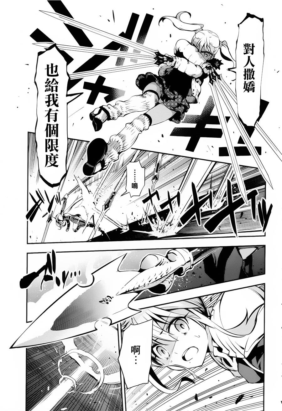 《Fate kaleid liner 魔法少女☆伊莉雅》漫画 Fate kaleid liner 008集