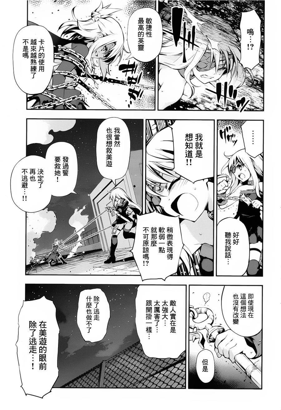 《Fate kaleid liner 魔法少女☆伊莉雅》漫画 Fate kaleid liner 008集