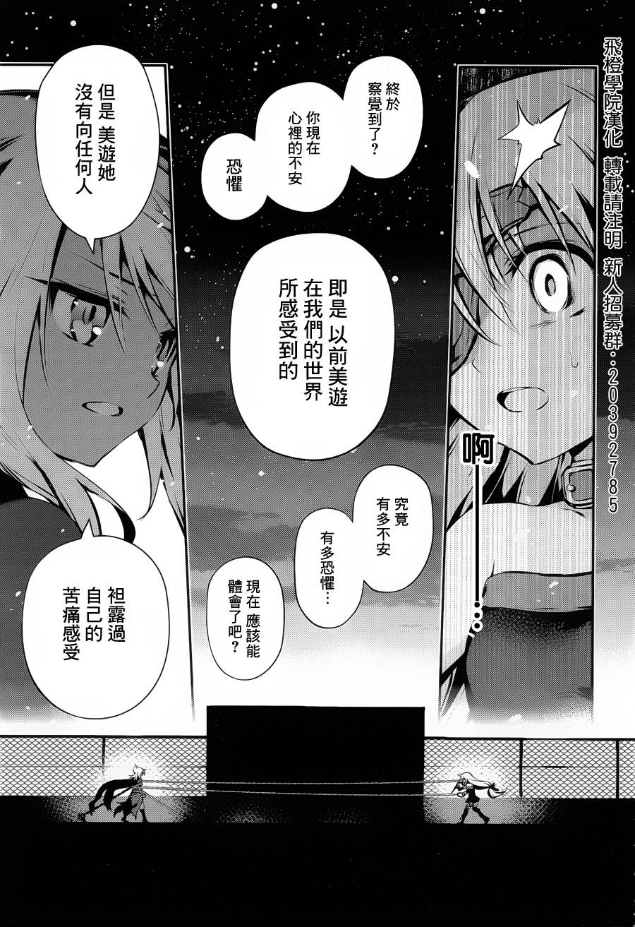 《Fate kaleid liner 魔法少女☆伊莉雅》漫画 Fate kaleid liner 008集