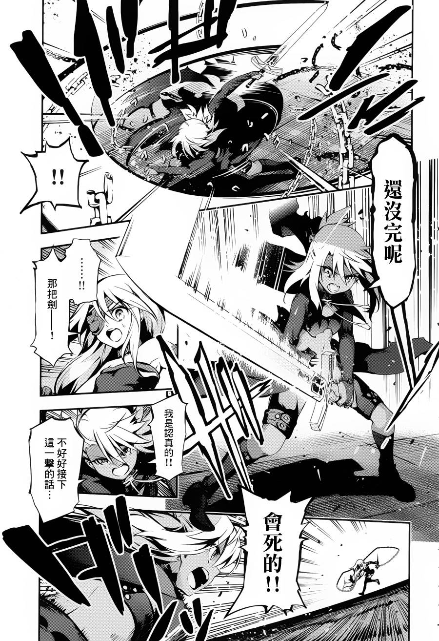 《Fate kaleid liner 魔法少女☆伊莉雅》漫画 Fate kaleid liner 008集