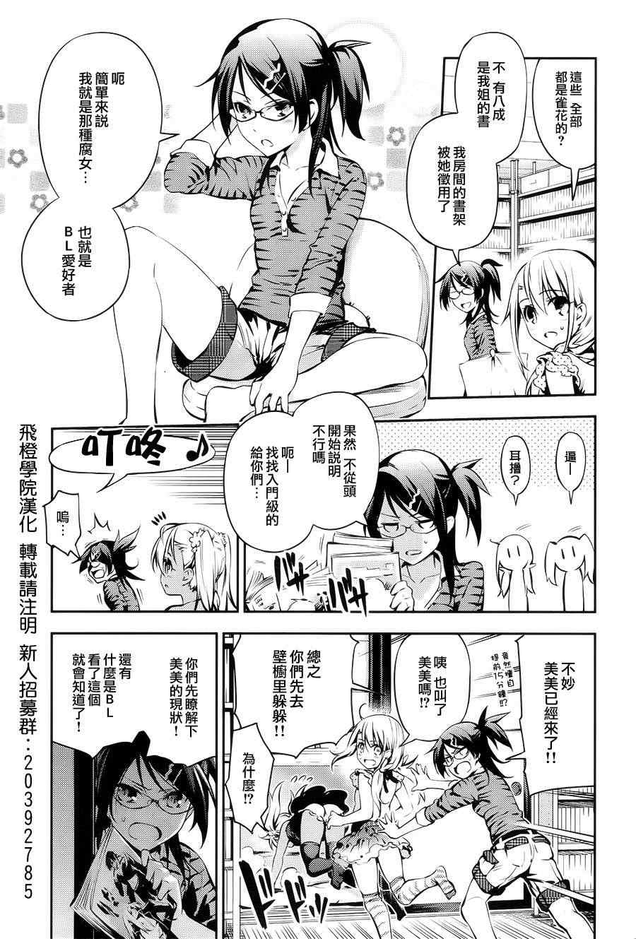 《Fate kaleid liner 魔法少女☆伊莉雅》漫画 Fate kaleid liner 番外篇