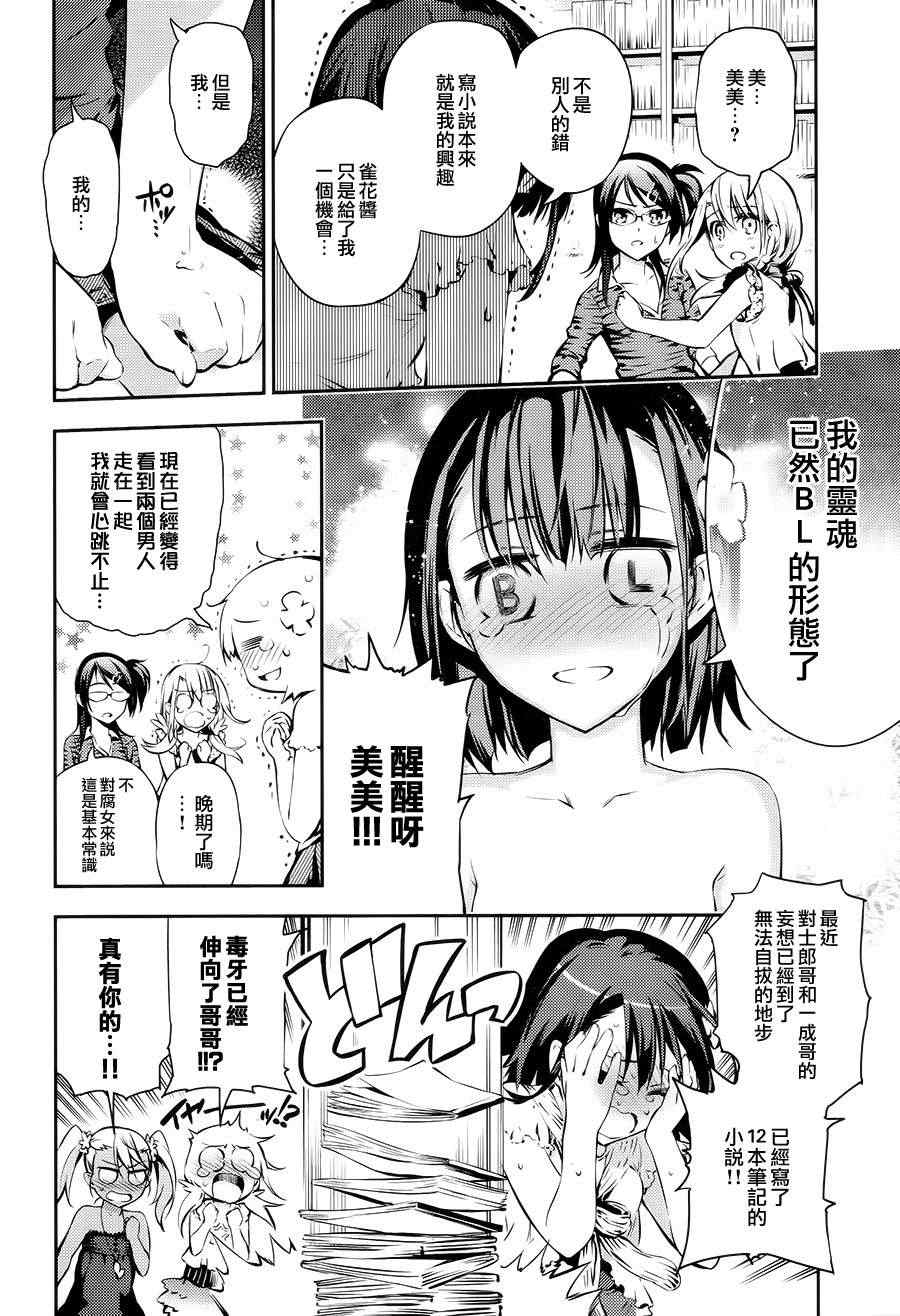 《Fate kaleid liner 魔法少女☆伊莉雅》漫画 Fate kaleid liner 番外篇