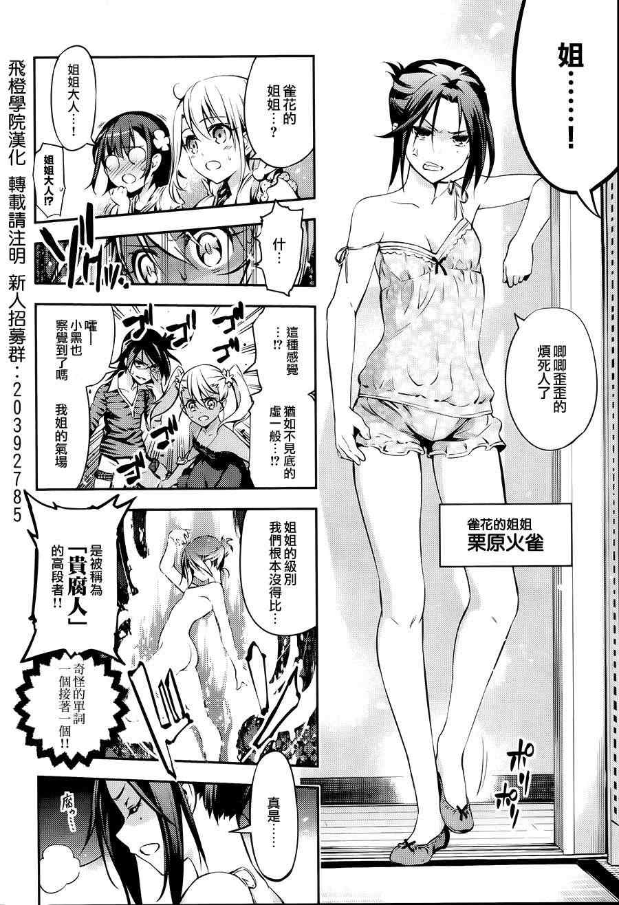 《Fate kaleid liner 魔法少女☆伊莉雅》漫画 Fate kaleid liner 番外篇