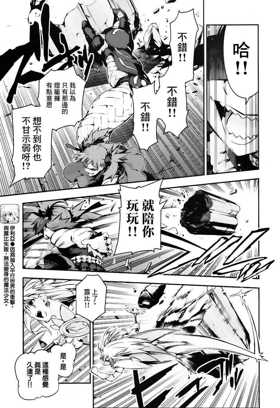 《Fate kaleid liner 魔法少女☆伊莉雅》漫画 Fate kaleid liner 005集