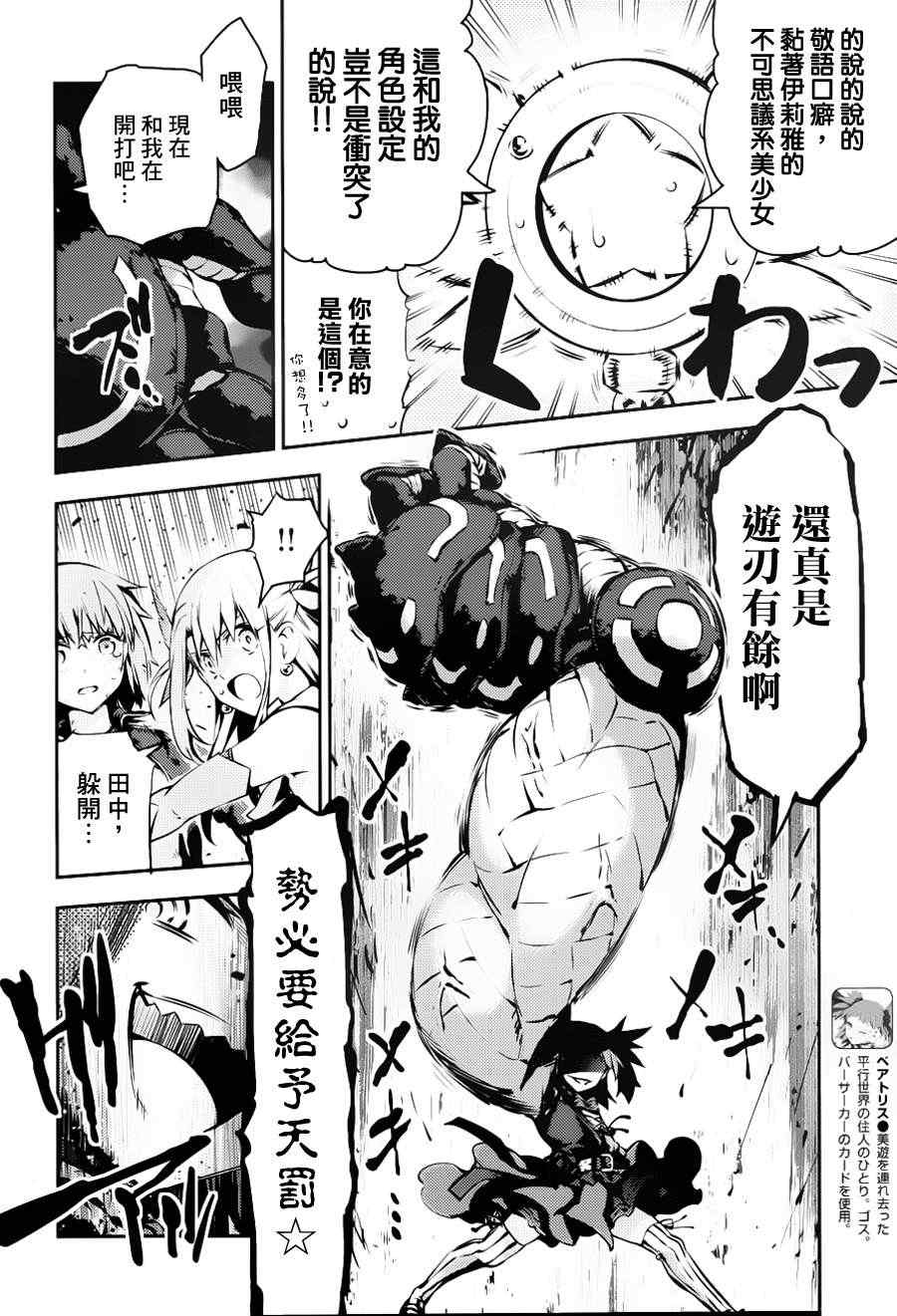 《Fate kaleid liner 魔法少女☆伊莉雅》漫画 Fate kaleid liner 005集