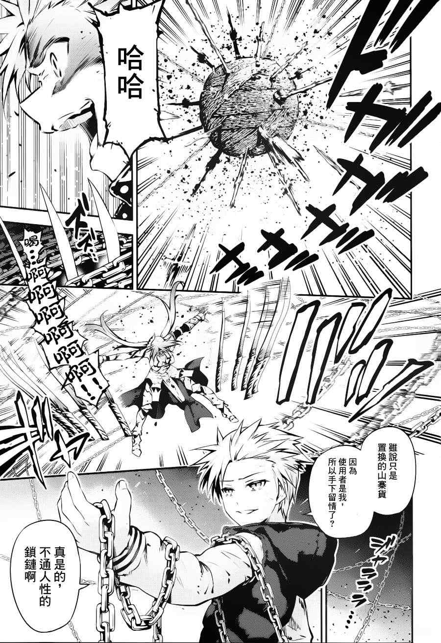 《Fate kaleid liner 魔法少女☆伊莉雅》漫画 Fate kaleid liner 005集