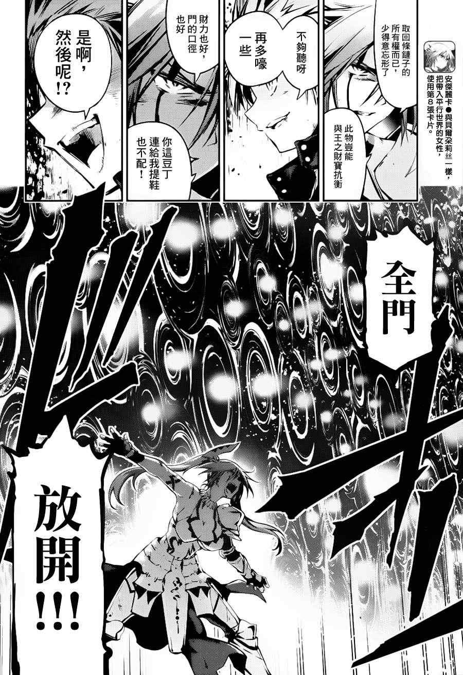 《Fate kaleid liner 魔法少女☆伊莉雅》漫画 Fate kaleid liner 005集