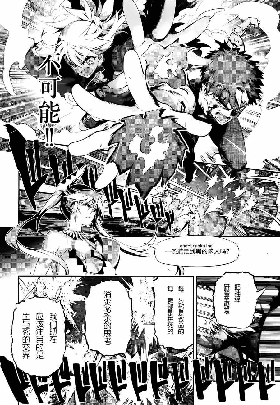 《Fate kaleid liner 魔法少女☆伊莉雅》漫画 Fate kaleid liner 025集