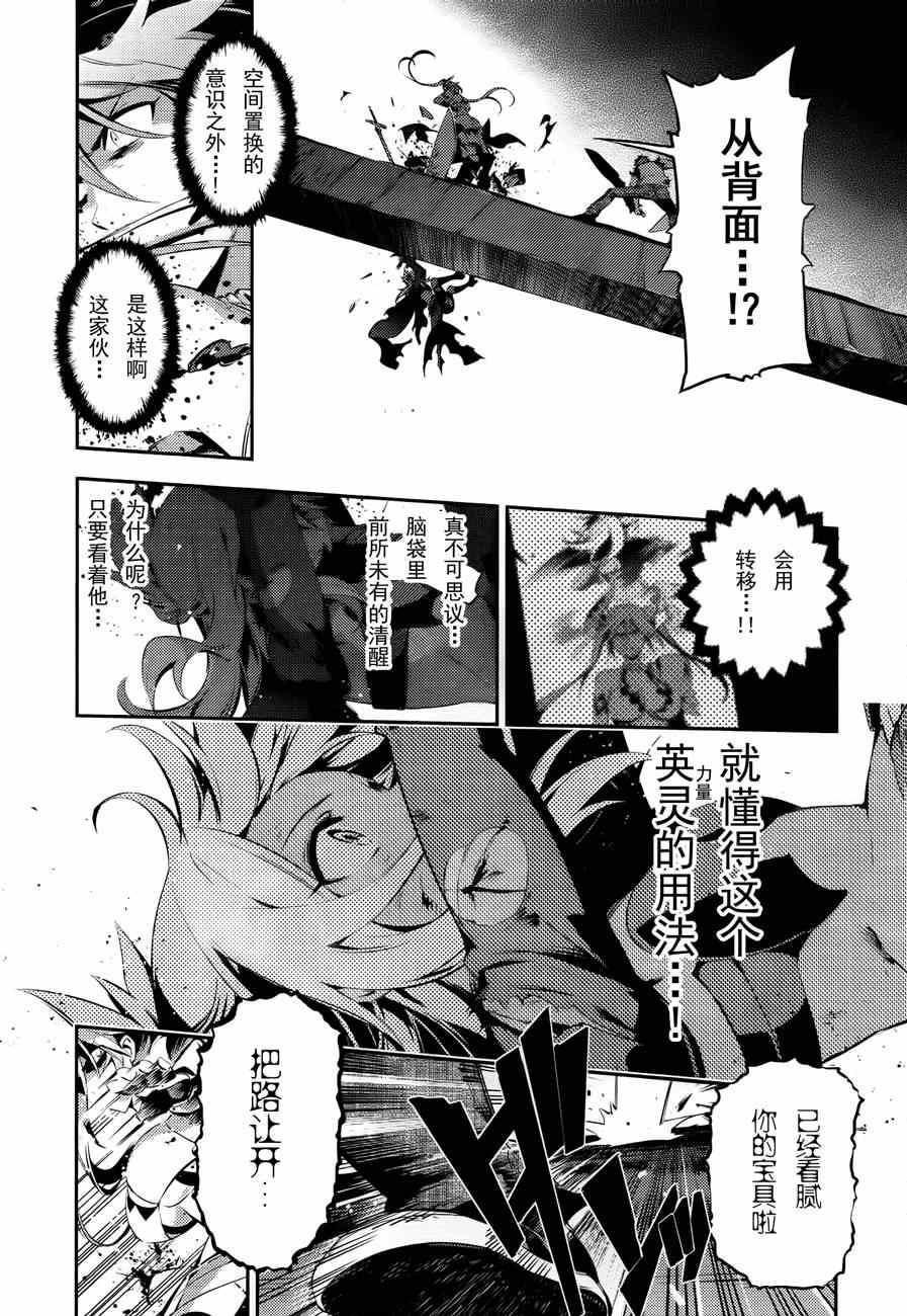 《Fate kaleid liner 魔法少女☆伊莉雅》漫画 Fate kaleid liner 025集