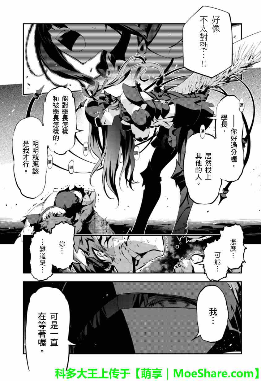 《Fate kaleid liner 魔法少女☆伊莉雅》漫画 Fate kaleid liner 027集