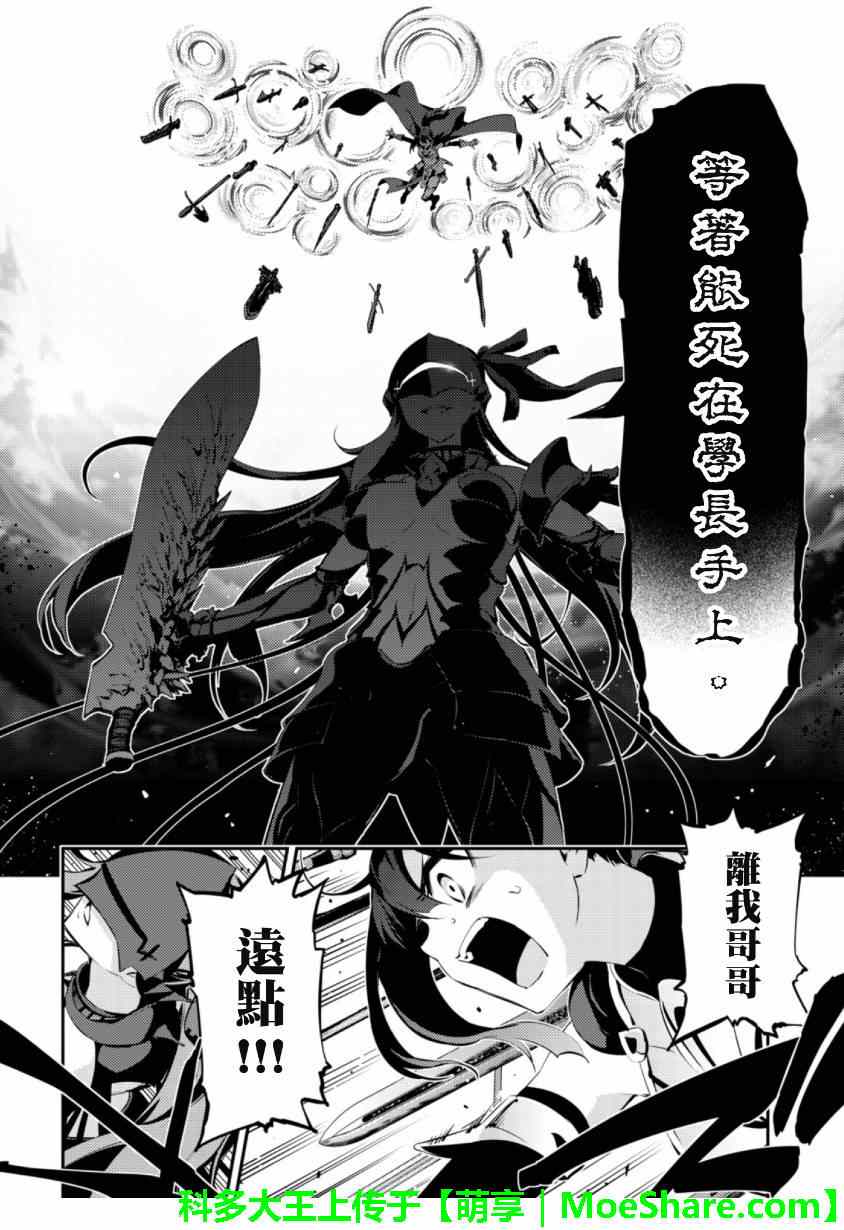 《Fate kaleid liner 魔法少女☆伊莉雅》漫画 Fate kaleid liner 027集