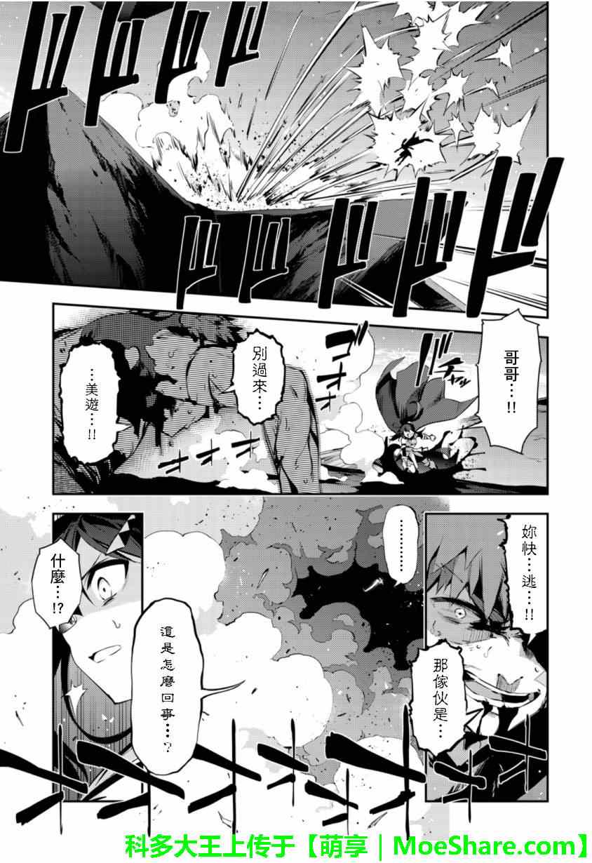 《Fate kaleid liner 魔法少女☆伊莉雅》漫画 Fate kaleid liner 027集