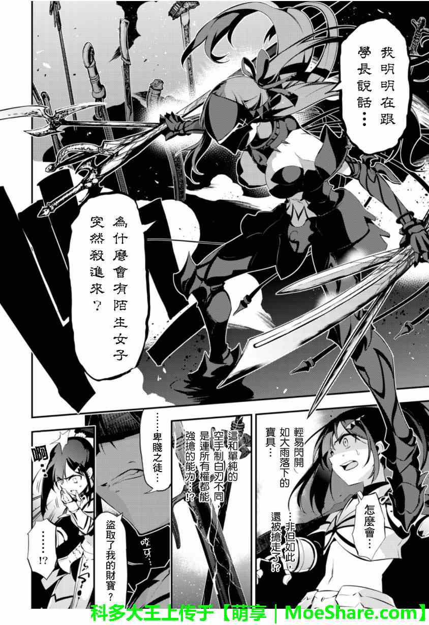 《Fate kaleid liner 魔法少女☆伊莉雅》漫画 Fate kaleid liner 027集