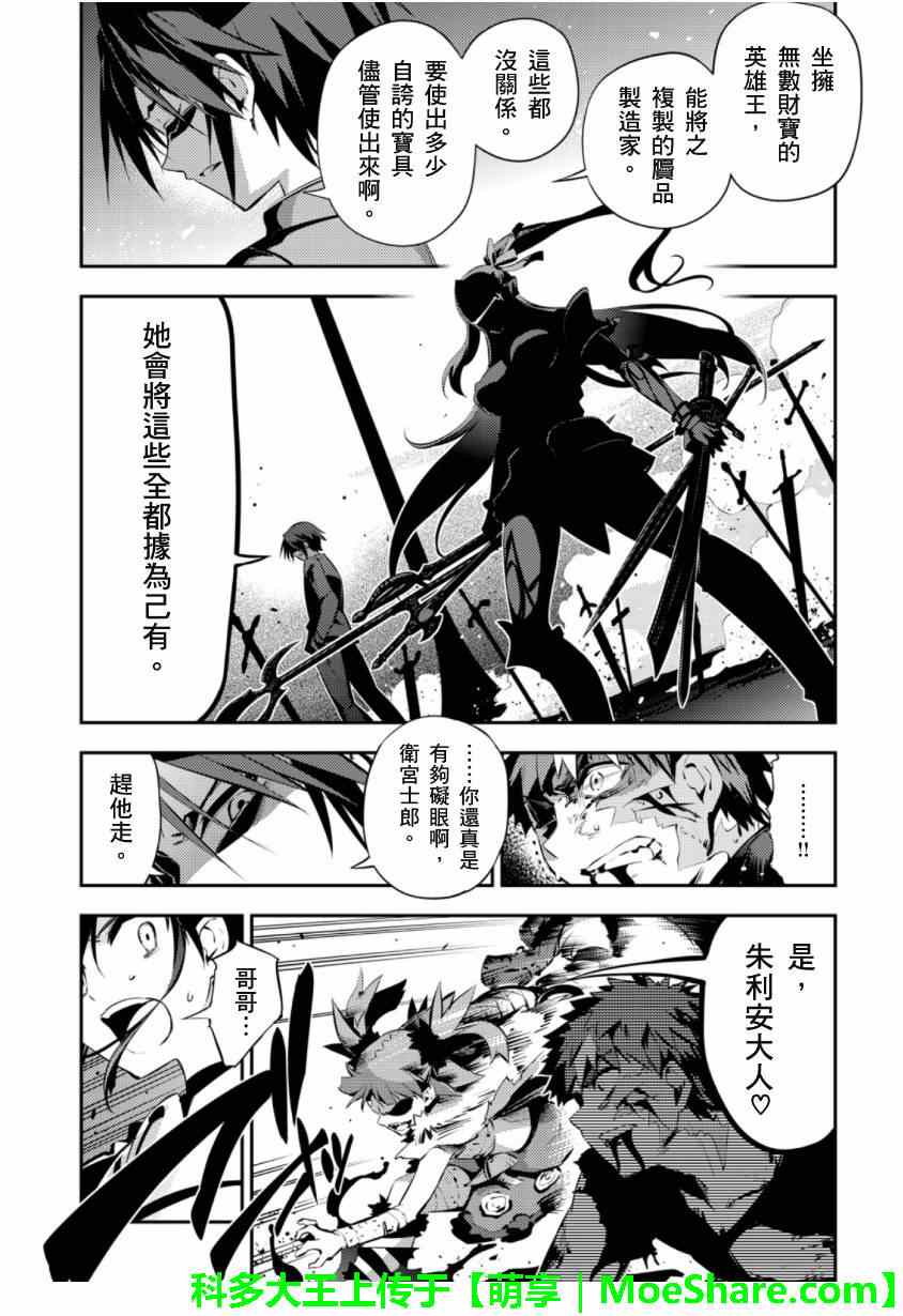 《Fate kaleid liner 魔法少女☆伊莉雅》漫画 Fate kaleid liner 027集