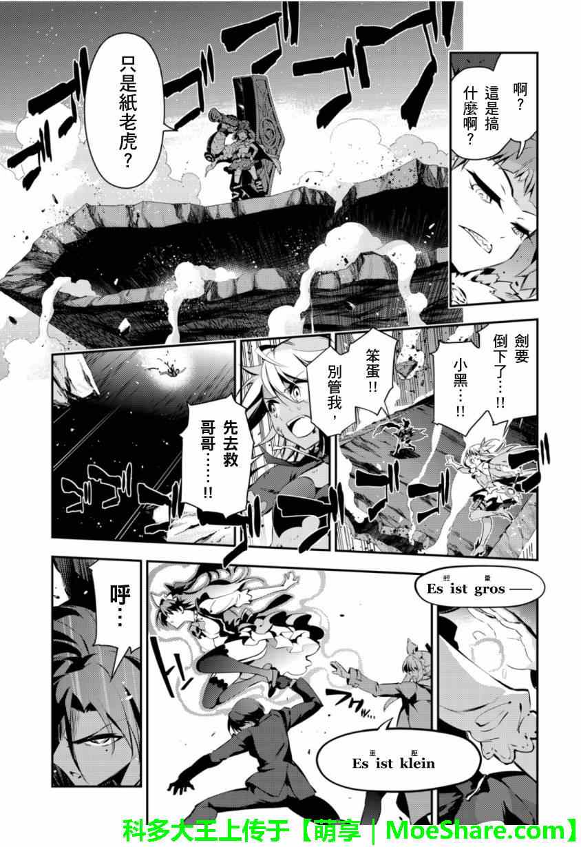 《Fate kaleid liner 魔法少女☆伊莉雅》漫画 Fate kaleid liner 027集