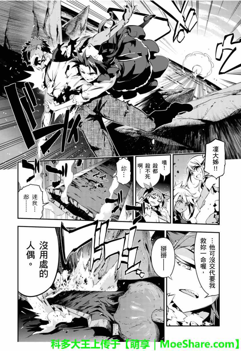 《Fate kaleid liner 魔法少女☆伊莉雅》漫画 Fate kaleid liner 027集