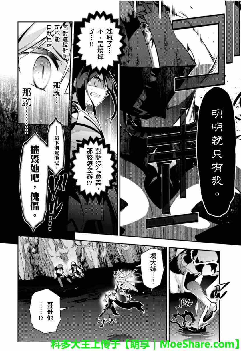 《Fate kaleid liner 魔法少女☆伊莉雅》漫画 Fate kaleid liner 027集