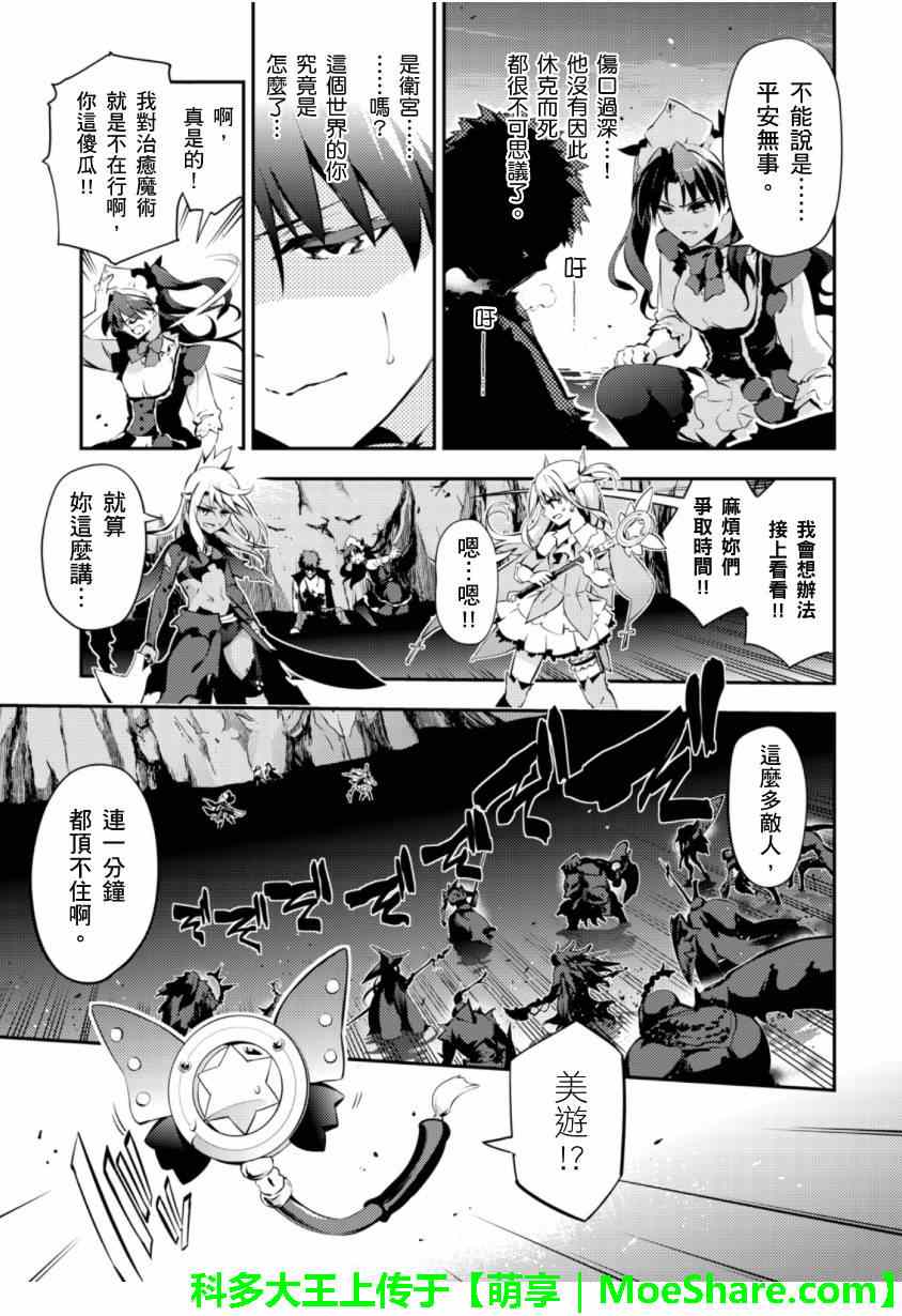 《Fate kaleid liner 魔法少女☆伊莉雅》漫画 Fate kaleid liner 027集