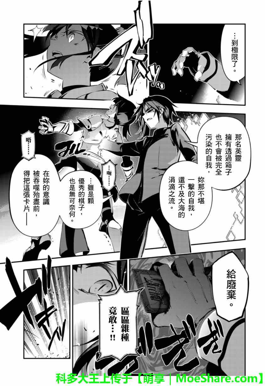 《Fate kaleid liner 魔法少女☆伊莉雅》漫画 Fate kaleid liner 027集