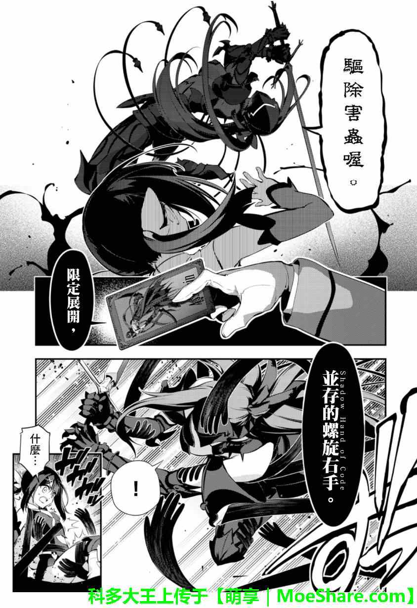 《Fate kaleid liner 魔法少女☆伊莉雅》漫画 Fate kaleid liner 028集