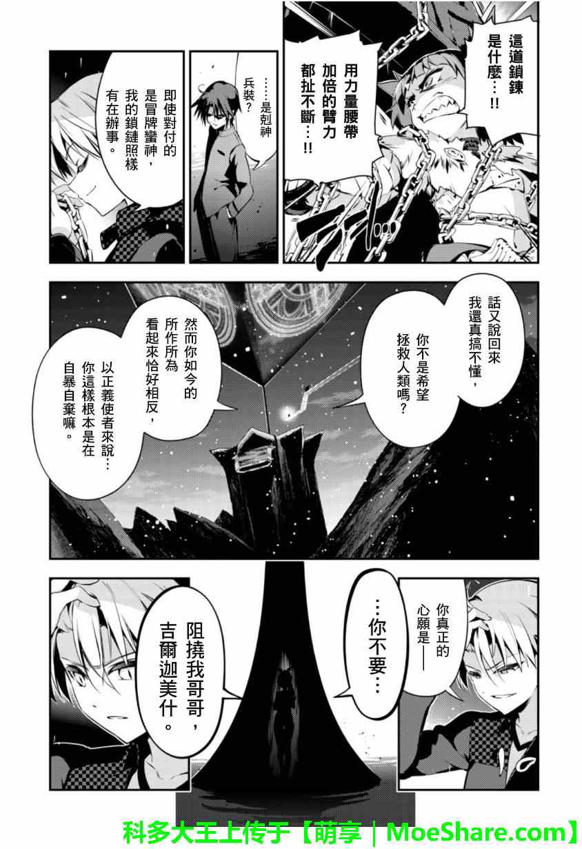 《Fate kaleid liner 魔法少女☆伊莉雅》漫画 Fate kaleid liner 028集