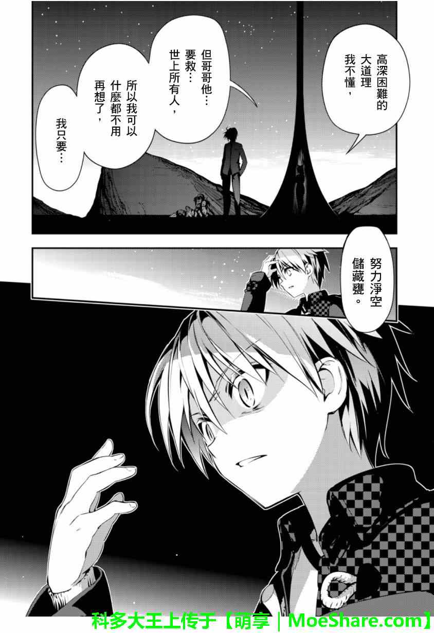 《Fate kaleid liner 魔法少女☆伊莉雅》漫画 Fate kaleid liner 028集