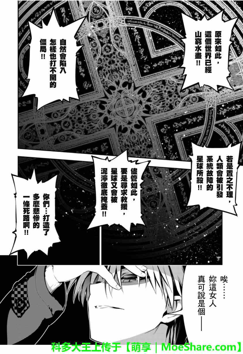 《Fate kaleid liner 魔法少女☆伊莉雅》漫画 Fate kaleid liner 028集