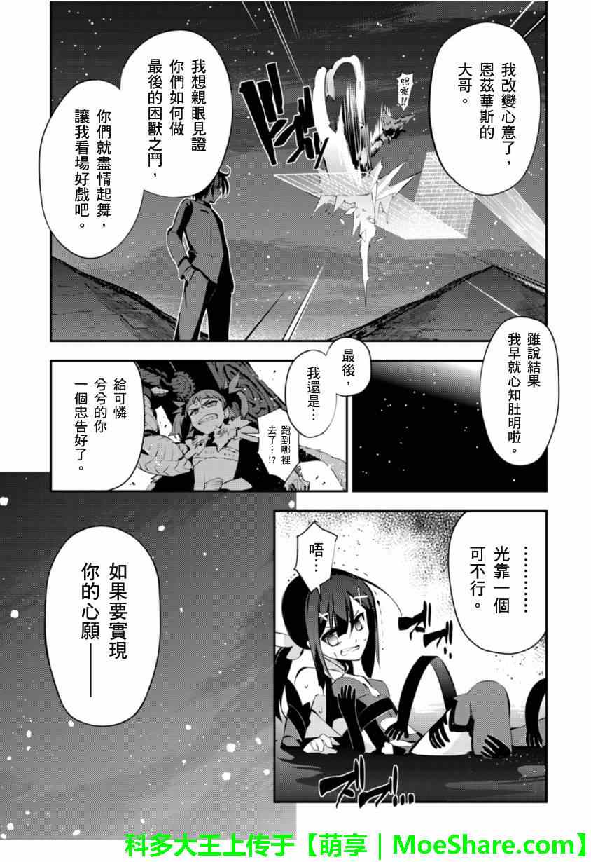 《Fate kaleid liner 魔法少女☆伊莉雅》漫画 Fate kaleid liner 028集