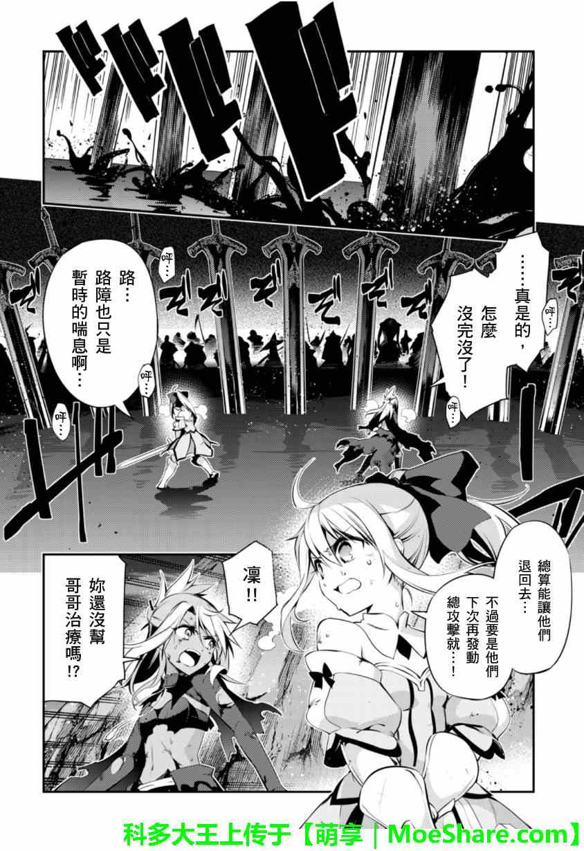 《Fate kaleid liner 魔法少女☆伊莉雅》漫画 Fate kaleid liner 028集