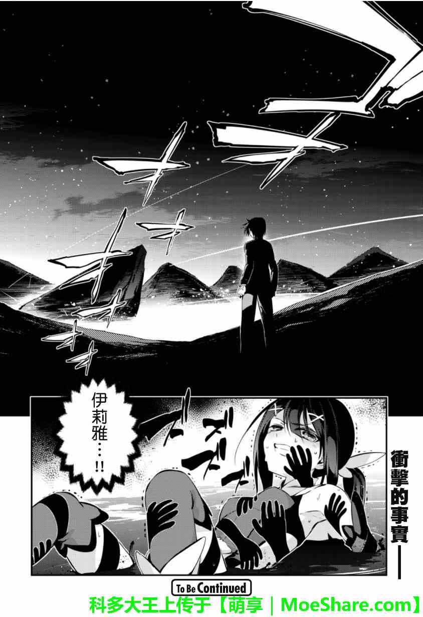 《Fate kaleid liner 魔法少女☆伊莉雅》漫画 Fate kaleid liner 028集