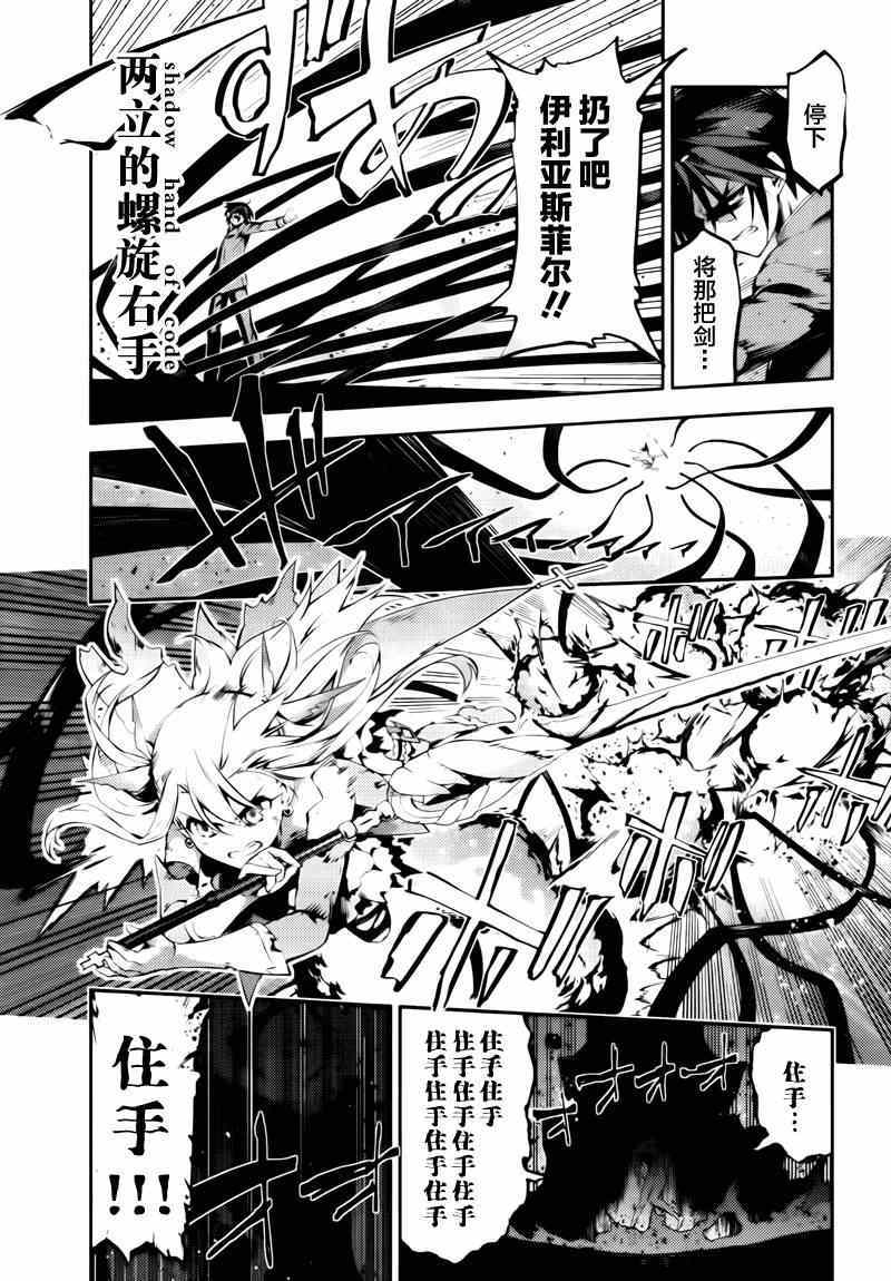 《Fate kaleid liner 魔法少女☆伊莉雅》漫画 Fate kaleid liner 029集