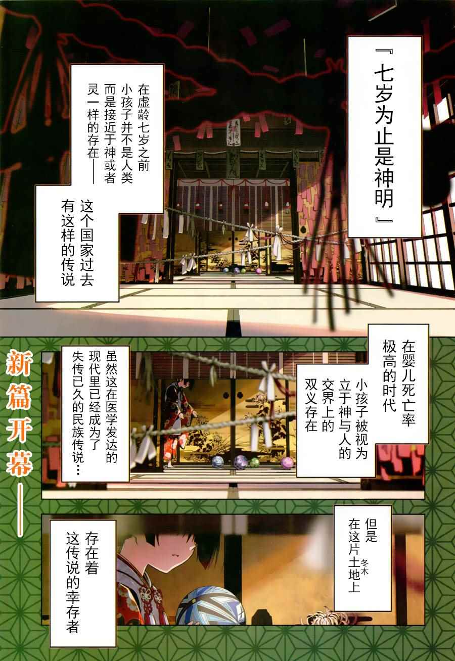 《Fate kaleid liner 魔法少女☆伊莉雅》漫画 Fate kaleid liner 031话