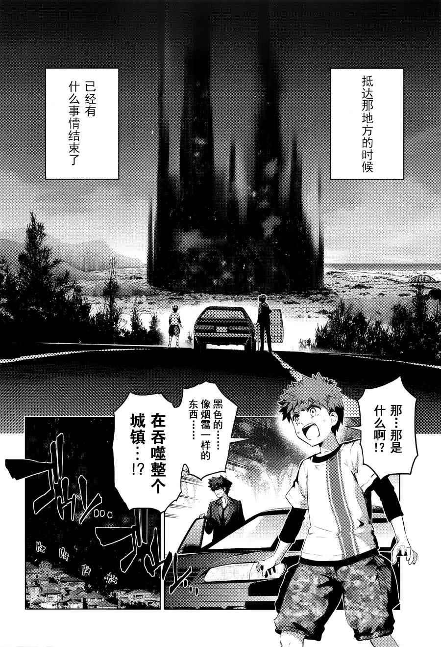 《Fate kaleid liner 魔法少女☆伊莉雅》漫画 Fate kaleid liner 031话