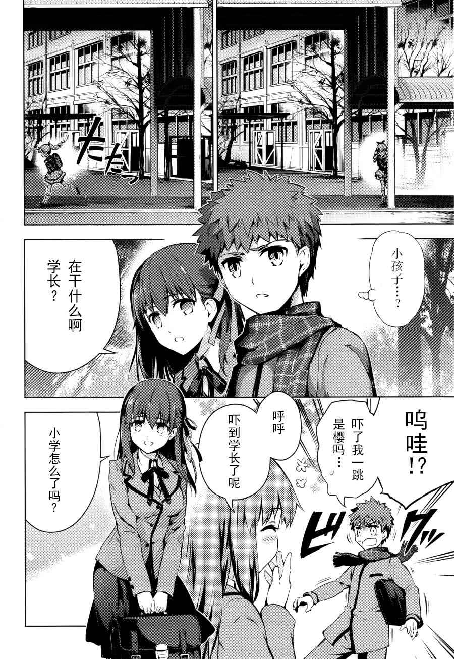 《Fate kaleid liner 魔法少女☆伊莉雅》漫画 Fate kaleid liner 033话