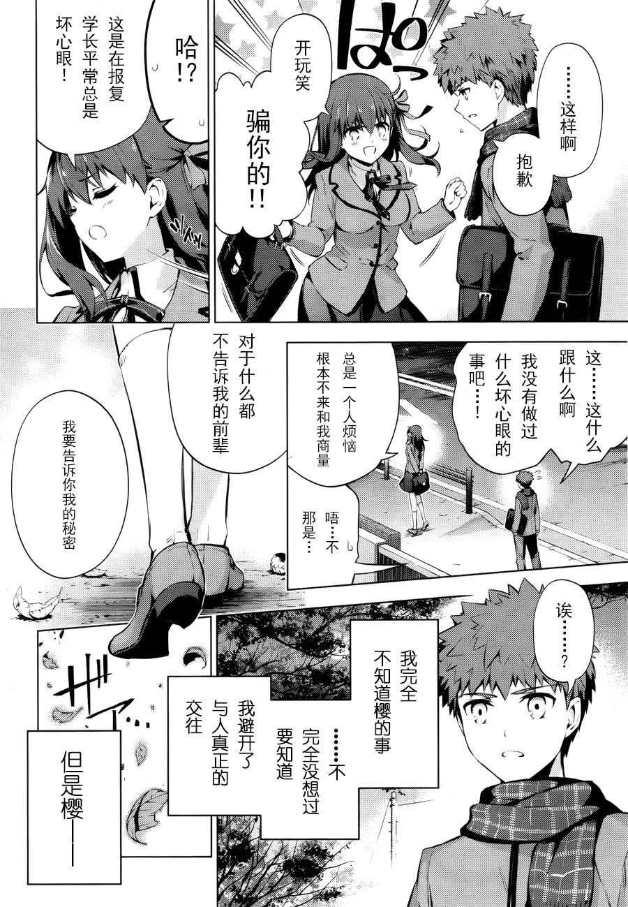 《Fate kaleid liner 魔法少女☆伊莉雅》漫画 Fate kaleid liner 033话