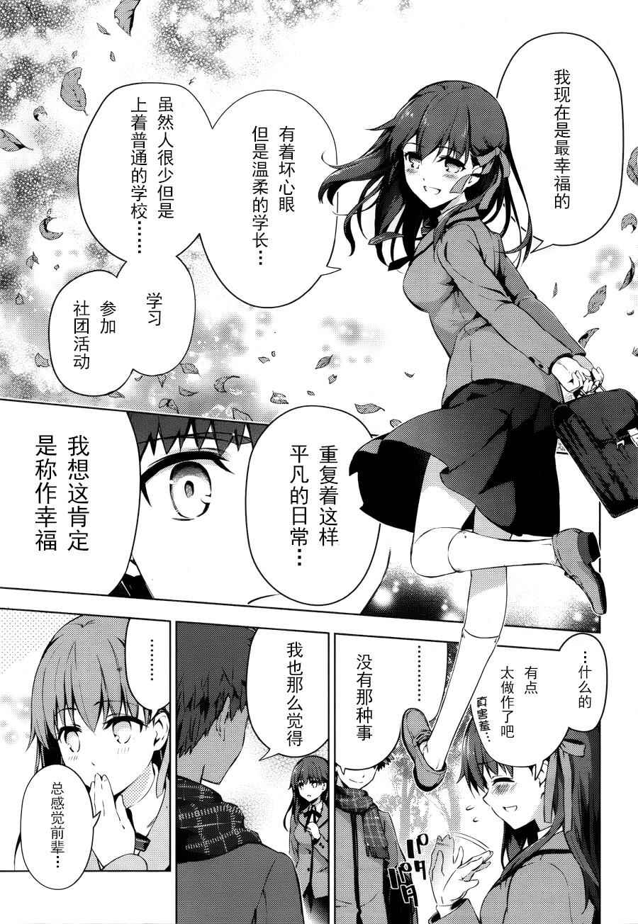 《Fate kaleid liner 魔法少女☆伊莉雅》漫画 Fate kaleid liner 033话