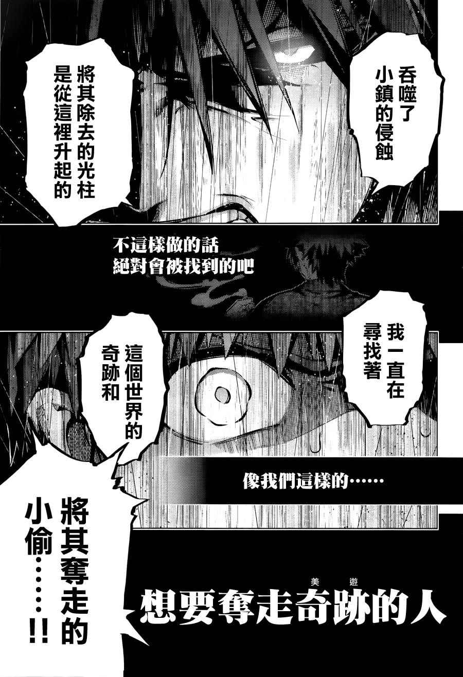 《Fate kaleid liner 魔法少女☆伊莉雅》漫画 Fate kaleid liner 034话