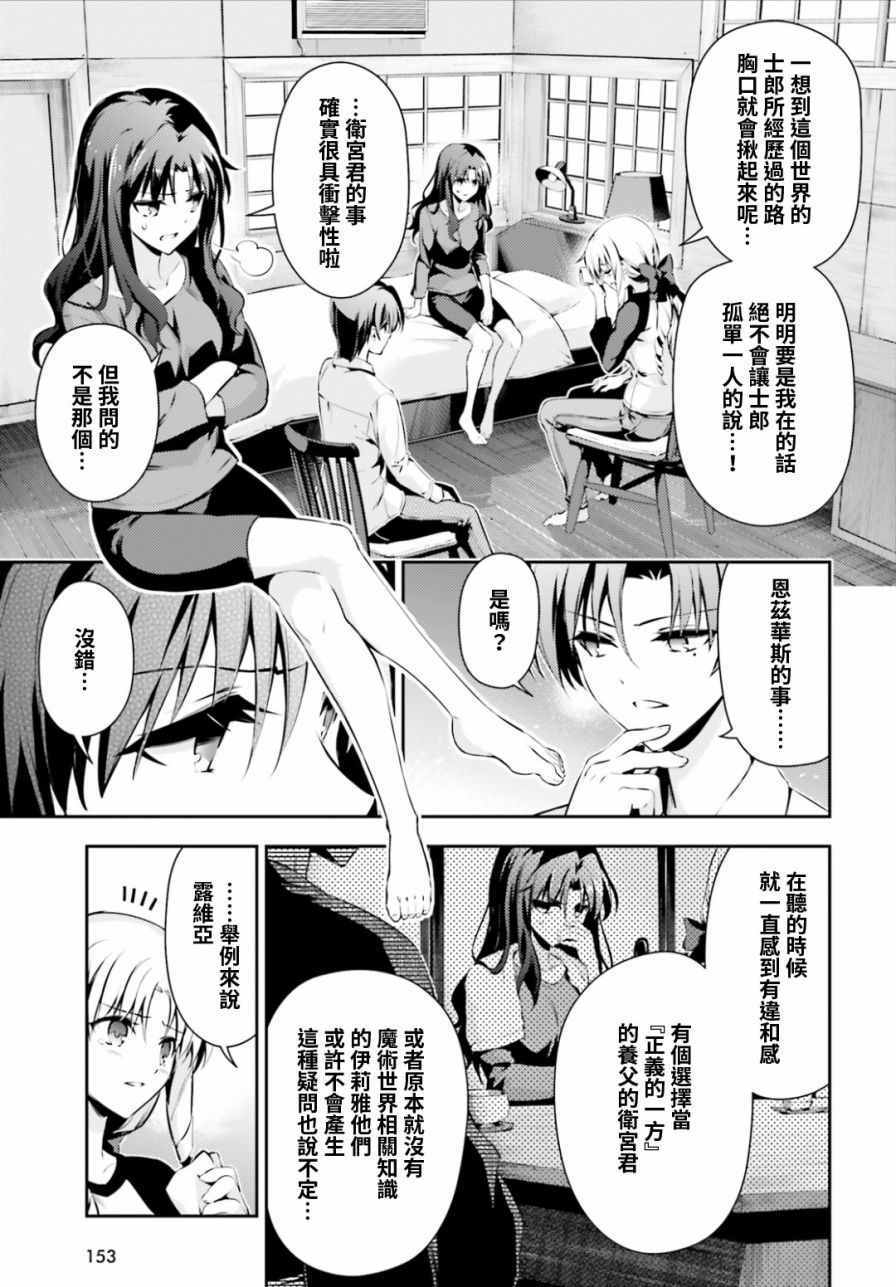 《Fate kaleid liner 魔法少女☆伊莉雅》漫画 Fate kaleid liner 044话