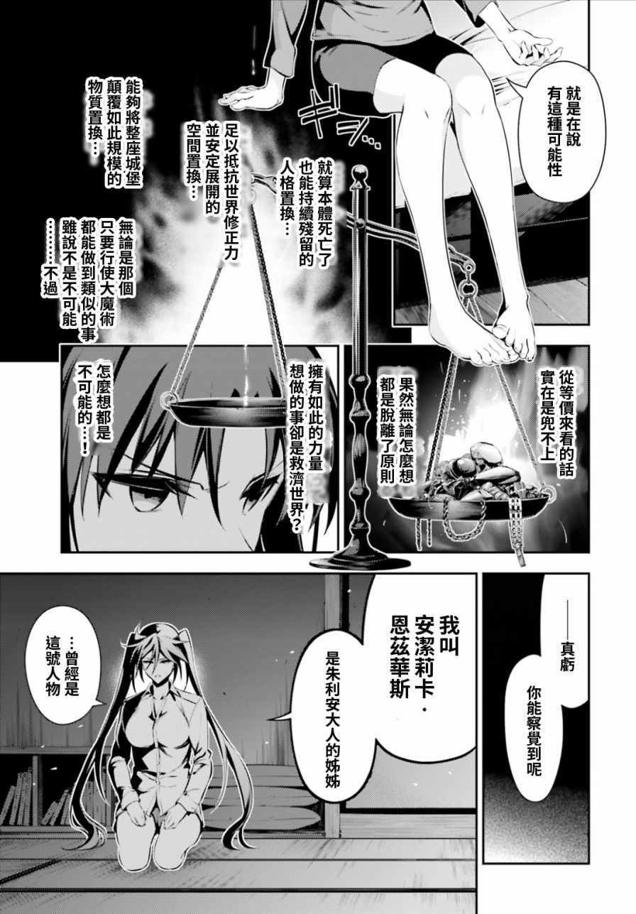 《Fate kaleid liner 魔法少女☆伊莉雅》漫画 Fate kaleid liner 044话