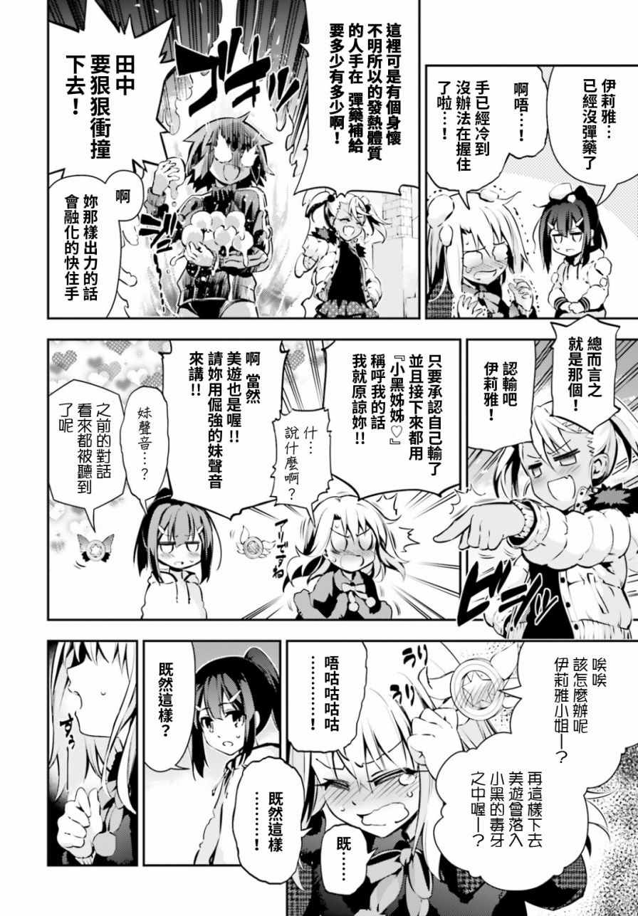 《Fate kaleid liner 魔法少女☆伊莉雅》漫画 Fate kaleid liner 045话