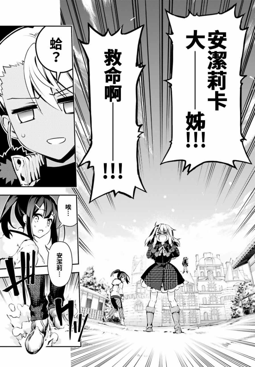 《Fate kaleid liner 魔法少女☆伊莉雅》漫画 Fate kaleid liner 045话