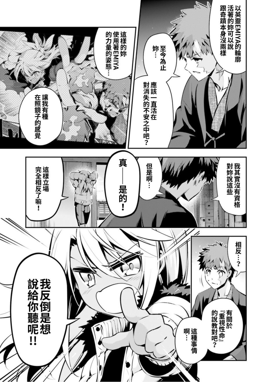 《Fate kaleid liner 魔法少女☆伊莉雅》漫画 Fate kaleid liner 046话