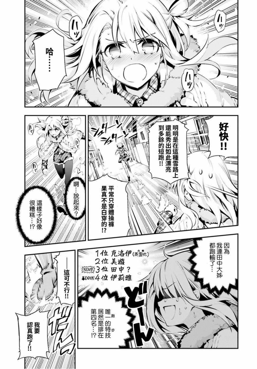 《Fate kaleid liner 魔法少女☆伊莉雅》漫画 Fate kaleid liner 047话